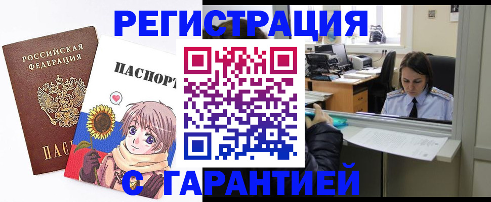 прописка для кредита в Усть-Лабинске