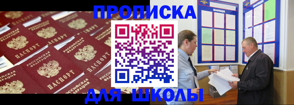 прописка от собственника в Усть-Лабинске