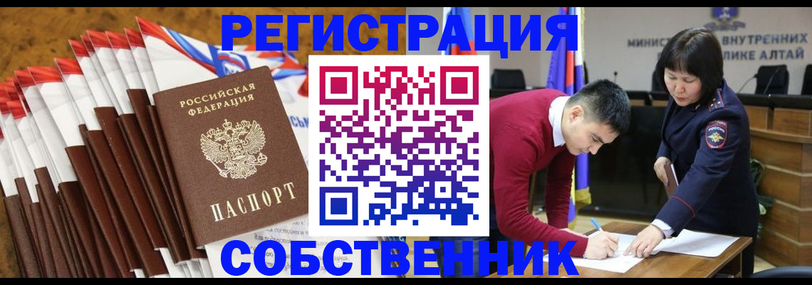 временная регистрация 2025 в Усть-Лабинске